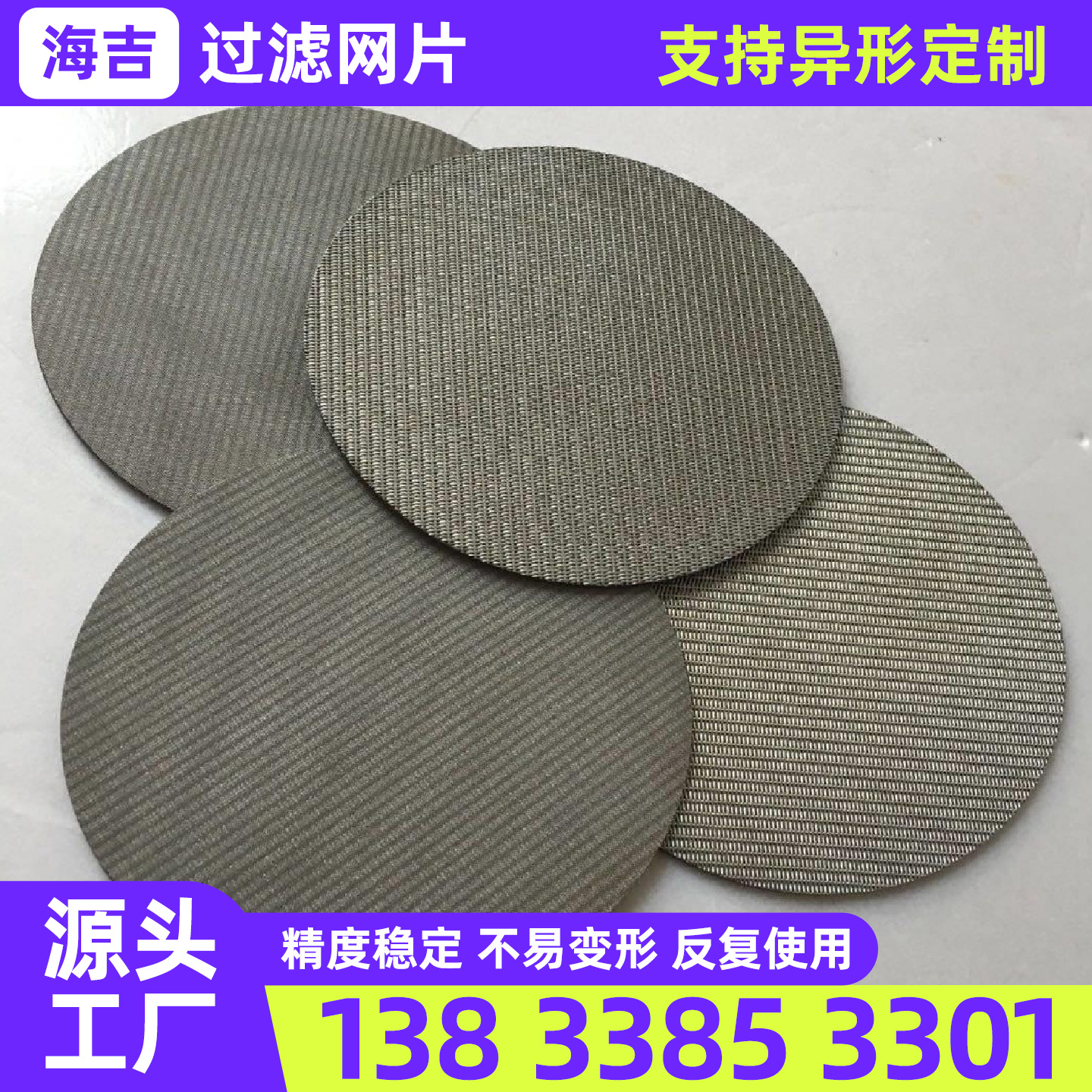 张家界市不锈钢筛网不锈钢网片 - 厂家