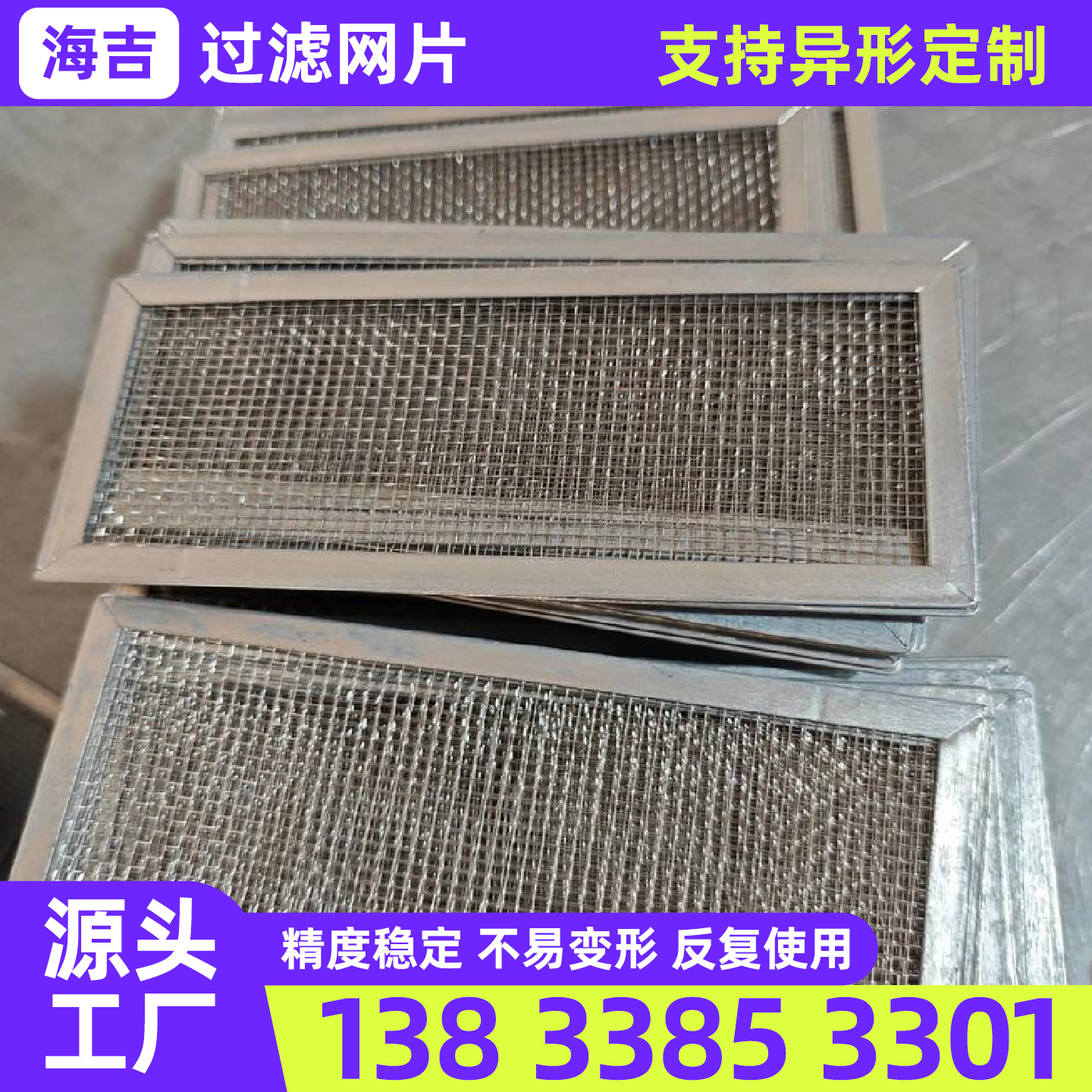 张家界市筛网不锈钢丝网 - 排名