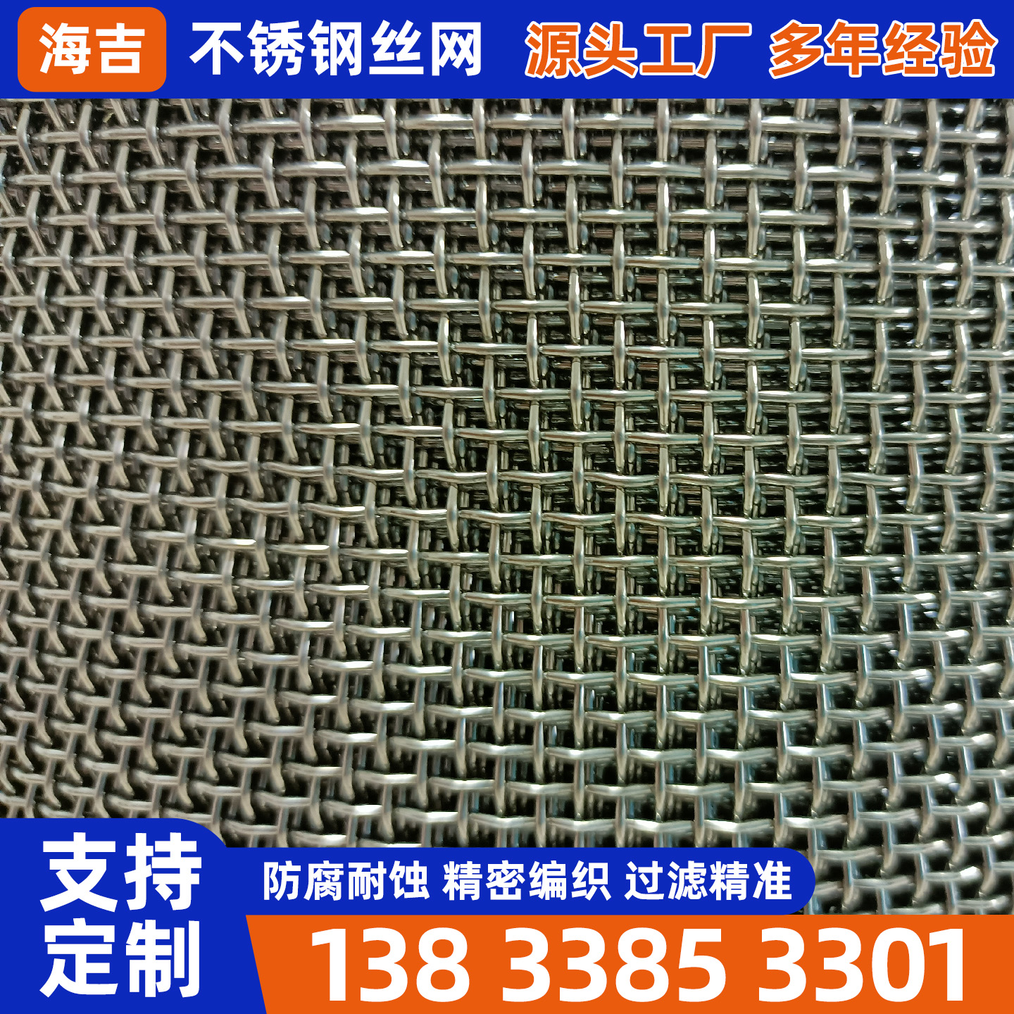张家界市不锈钢丝网不锈钢网片 - 厂家