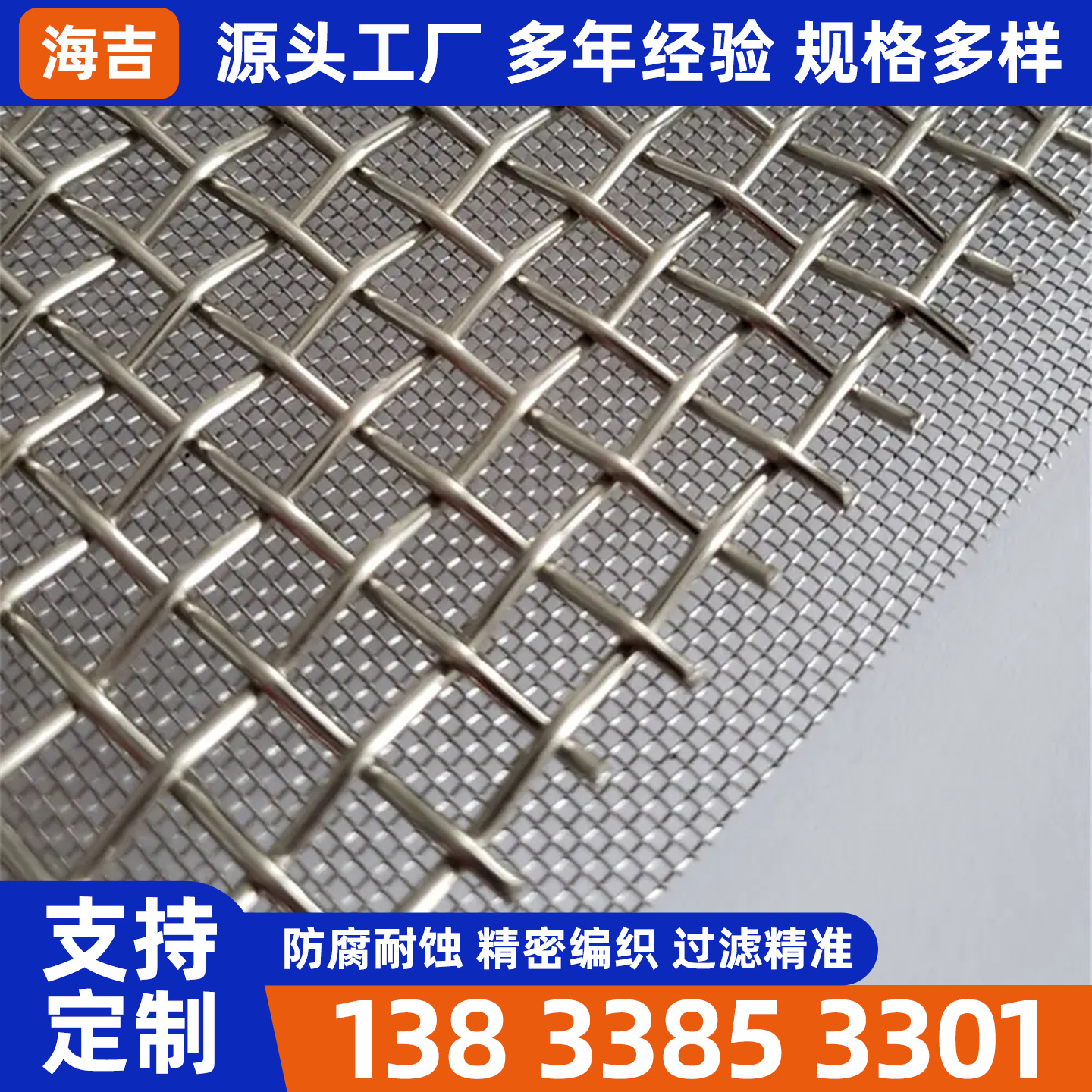 张家界市不锈钢筛网烧结网 - 哪里好