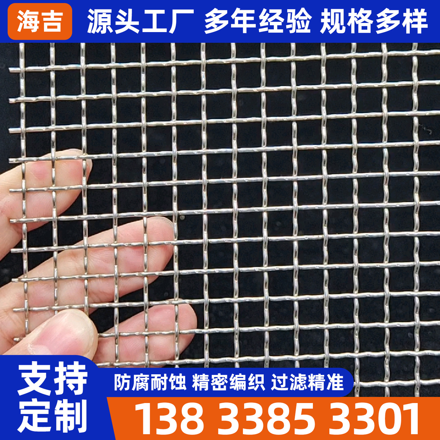 张家界市不锈钢筛网编织网 - 方案